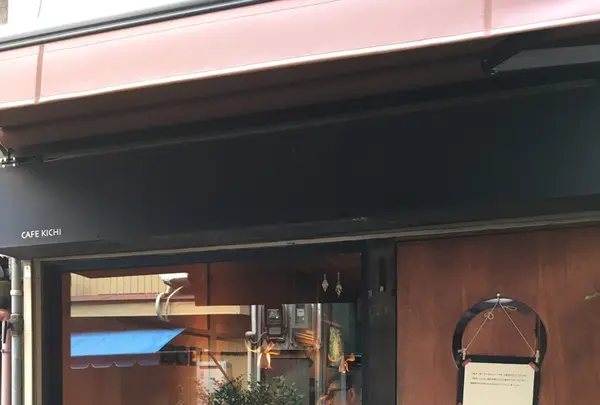 ＣＡＦＥ・ＫＩＣＨＩの写真・動画_image_279451