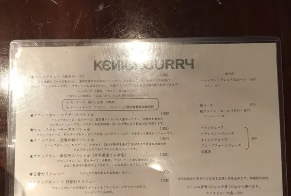 ケニックカレー（KENICKCURRY）の写真・動画_image_279456