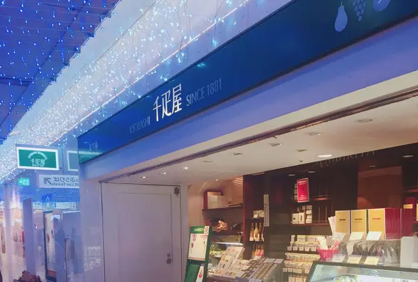 京橋千疋屋 東京駅一番街店の写真・動画_image_279654