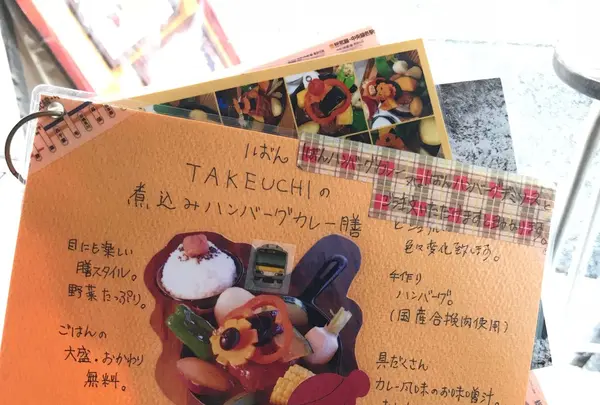 タケウチ 神保町本店の写真・動画_image_279990