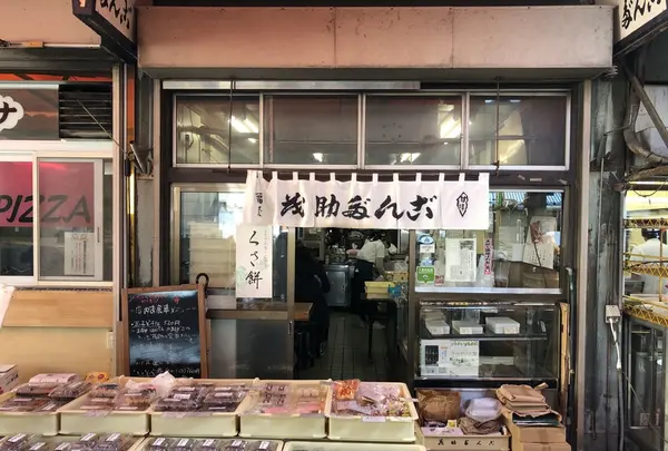 茂助だんご 豊洲市場の写真・動画_image_280468