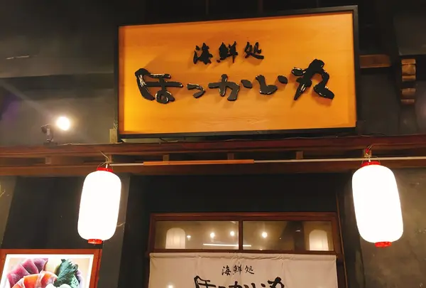 小樽運河食堂の写真・動画_image_281059