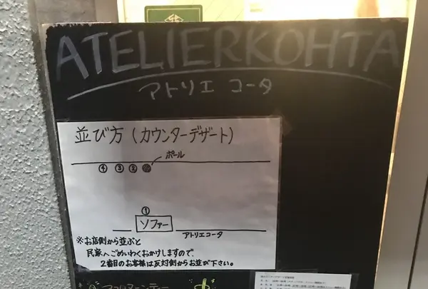 アトリエコータの写真・動画_image_281450
