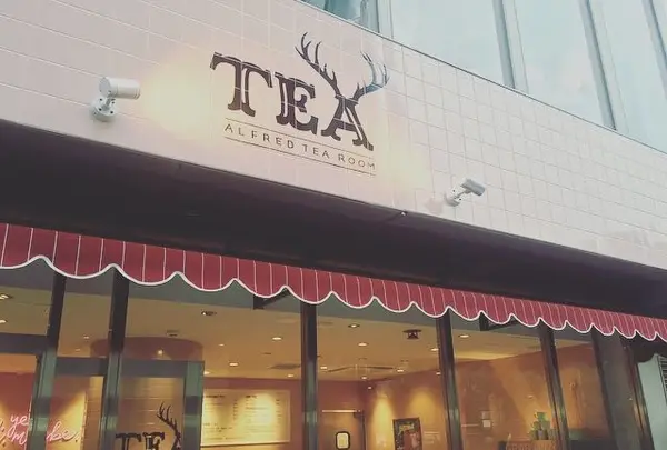 【閉業】アルフレッドティールーム 青山本店 （ALFRED TEA ROOM） の写真・動画_image_282032