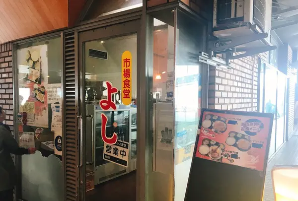 市場食堂 よしの写真・動画_image_282862