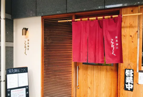 こりくの写真・動画_image_283218