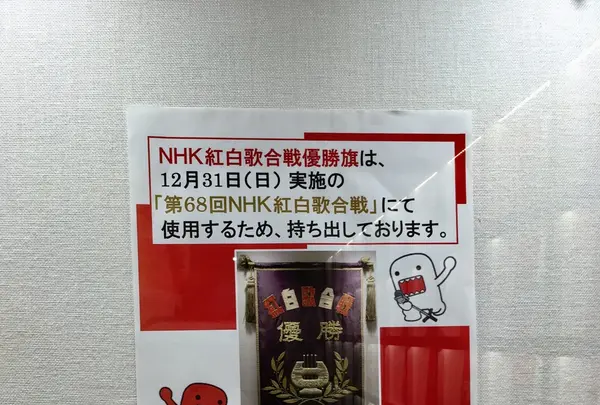 ＮＨＫ放送博物館の写真・動画_image_283781