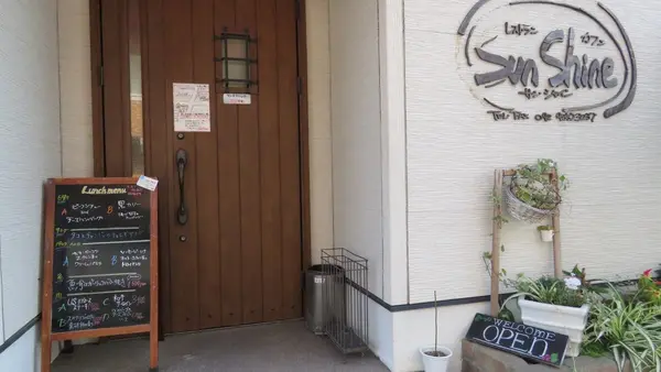 サンシャイン （Sun Shine） の写真・動画_image_284102