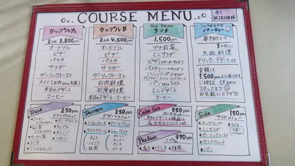 サンシャイン （Sun Shine） の写真・動画_image_284103