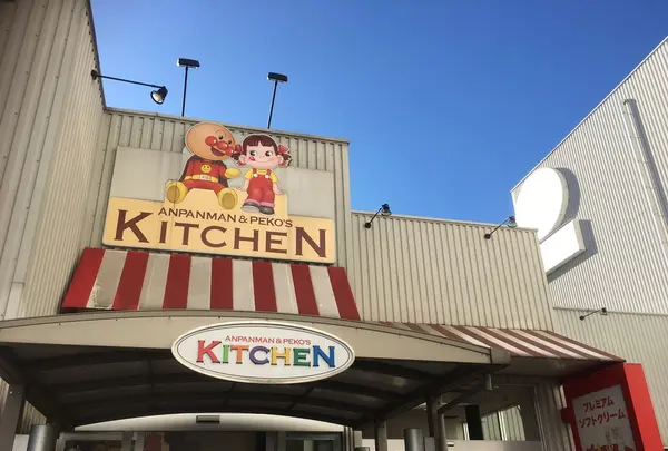 アンパンマン＆ペコズキッチンの写真・動画_image_284160