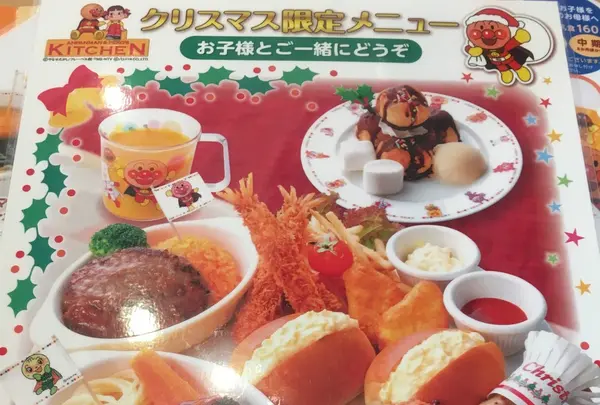 アンパンマン＆ペコズキッチンの写真・動画_image_284161