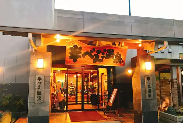 半べえの写真・動画_image_284615