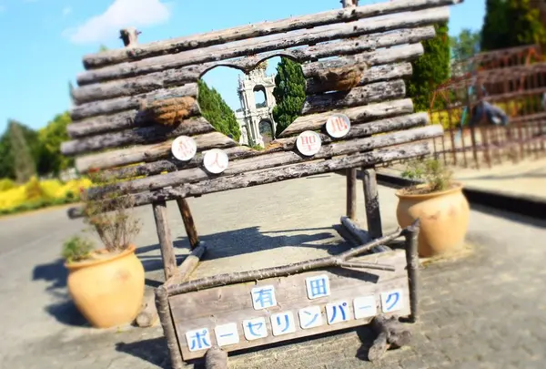 有田ポーセリンパークの写真・動画_image_284725