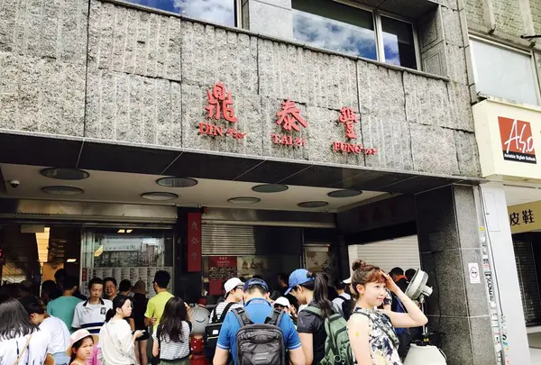 鼎泰豊・本店（Din Tai Fung）の写真・動画_image_284766