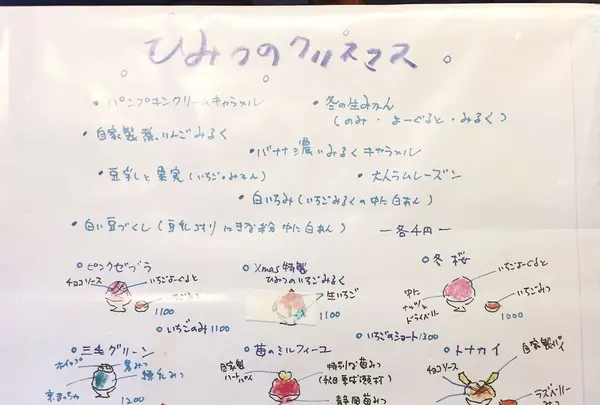 ひみつ堂の写真・動画_image_284963