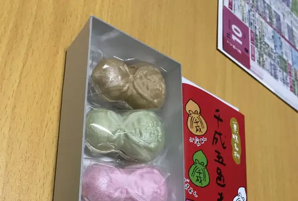 千成もなか本舗 巣鴨店の写真・動画_image_284985