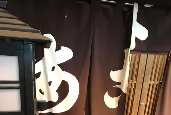 たこ梅本店の写真・動画_image_285283