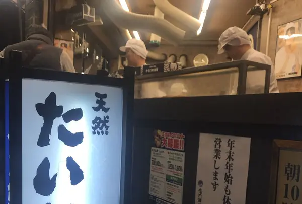 鳴門鯛焼本舗 浅草橋店の写真・動画_image_285448