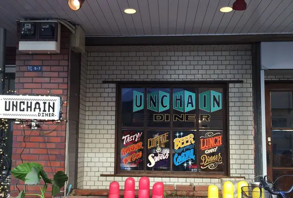 unchain dinerの写真・動画_image_286326