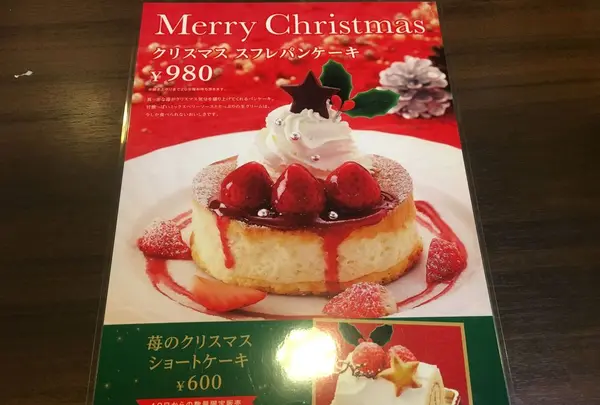 星乃珈琲 多摩関戸店の写真・動画_image_286410