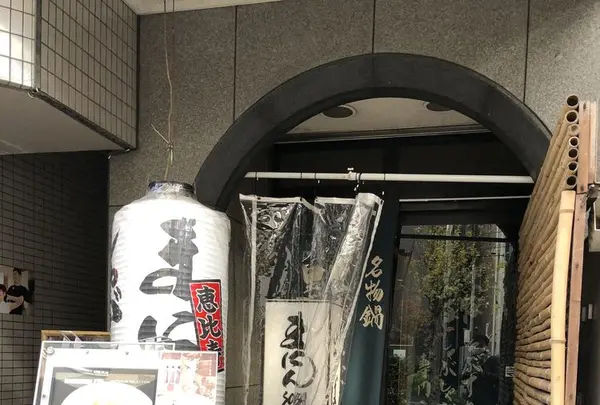 まにん 恵比寿店（MANIN）の写真・動画_image_287015
