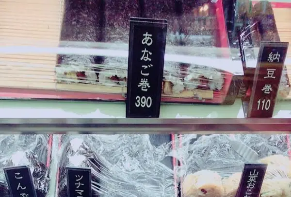 【閉業】立花巣鴨店の写真・動画_image_287147