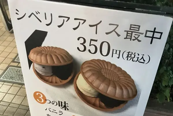 とげぬき福寿庵の写真・動画_image_287151