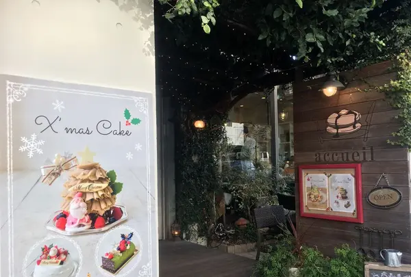 カフェ アクイーユ 恵比寿（cafe accueil）の写真・動画_image_287280