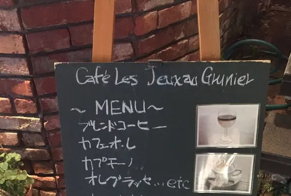 カフェ レ ジュ グルニエ （Cafe Les Jeux Grnie）の写真・動画_image_287295