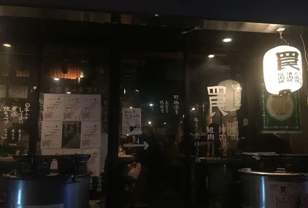 焼ジビエ 罠 神田の写真・動画_image_287391