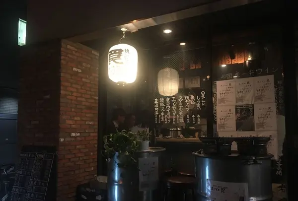 焼ジビエ 罠 神田の写真・動画_image_287393