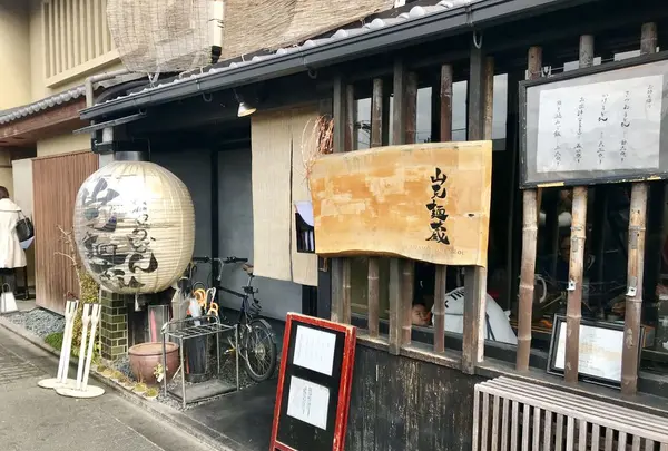 山元麺蔵の写真・動画_image_287957