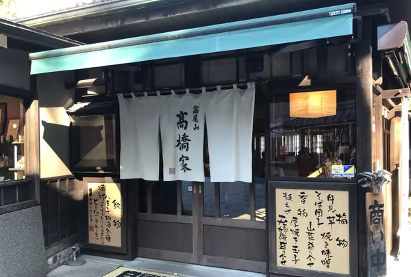 髙橋家の写真・動画_image_288005