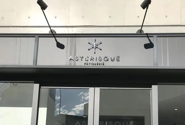 ASTERISQUE（アステリスク）の写真・動画_image_288119