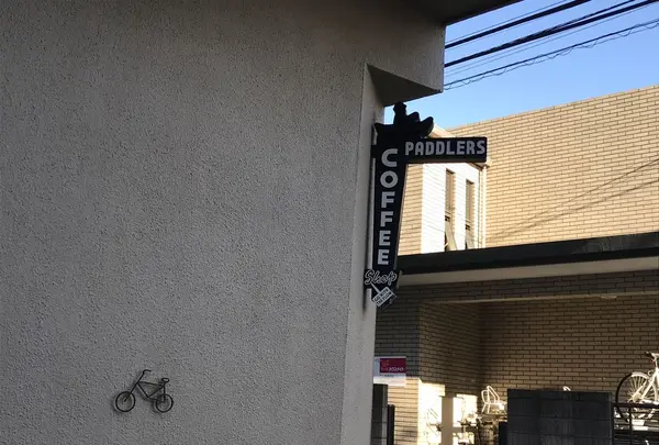 PADDLERS COFFEE（パドラーズコーヒー）西原本店の写真・動画_image_288123