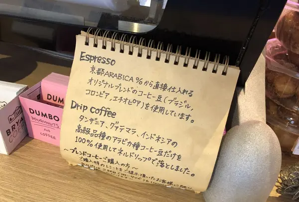 DUMBO Doughnuts and Coffee（ダンボドーナッツ＆コーヒー）の写真・動画_image_288248