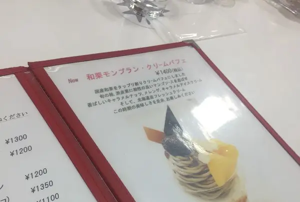 ル・フルティエの写真・動画_image_288307