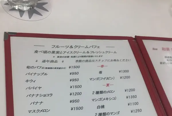 ル・フルティエの写真・動画_image_288310