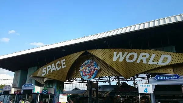 スペースワールドの写真・動画_image_288399