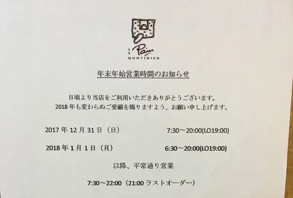 Le Pain Quotidien (ル・パン・コティディアン) 芝公園店の写真・動画_image_288419