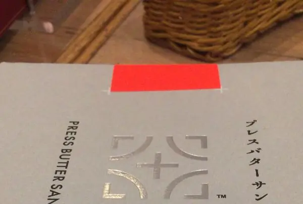 Press Butter Sand プレスバターサンドの写真・動画_image_288474