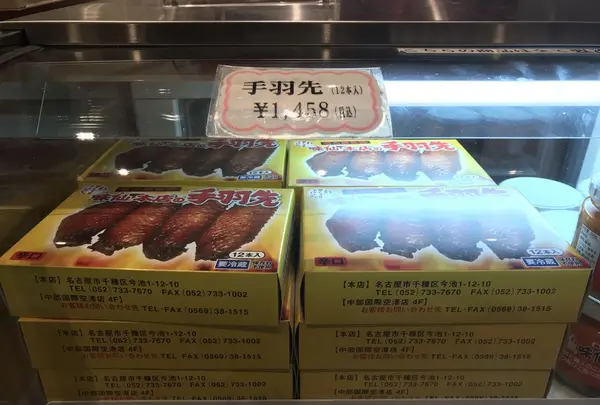 味仙 JR名古屋駅店の写真・動画_image_288501