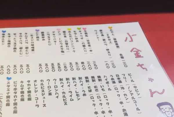 小金ちゃんの写真・動画_image_288693