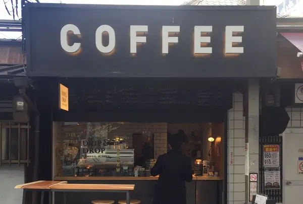 Drip & Drop Coffee Supplyの写真・動画_image_288908