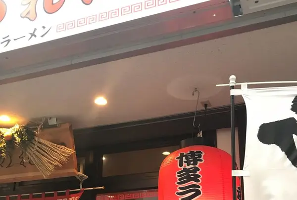 元祖 赤のれん 節ちゃんラーメン 天神本店の写真・動画_image_289353