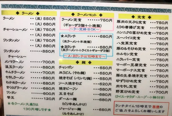 元祖 赤のれん 節ちゃんラーメン 天神本店の写真・動画_image_289356