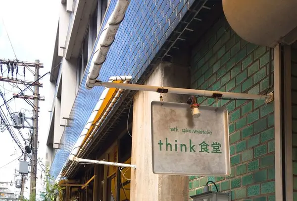 think食堂の写真・動画_image_289478