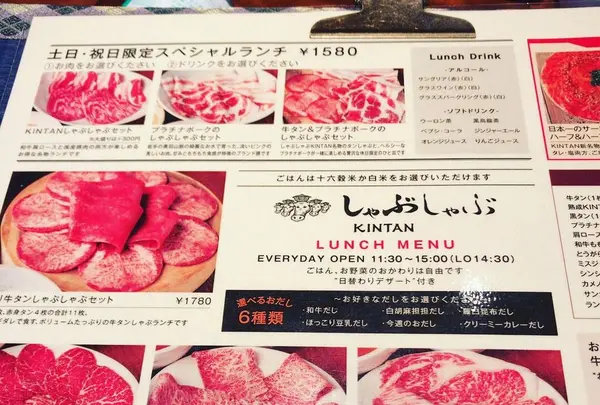 しゃぶしゃぶKINTAN 表参道店の写真・動画_image_289757