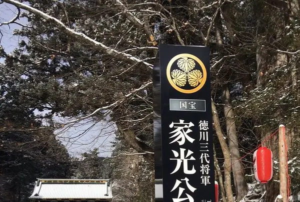 日光東照宮の写真・動画_image_290025