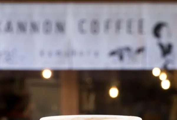 KANNON COFFEE kamakuraの写真・動画_image_291608